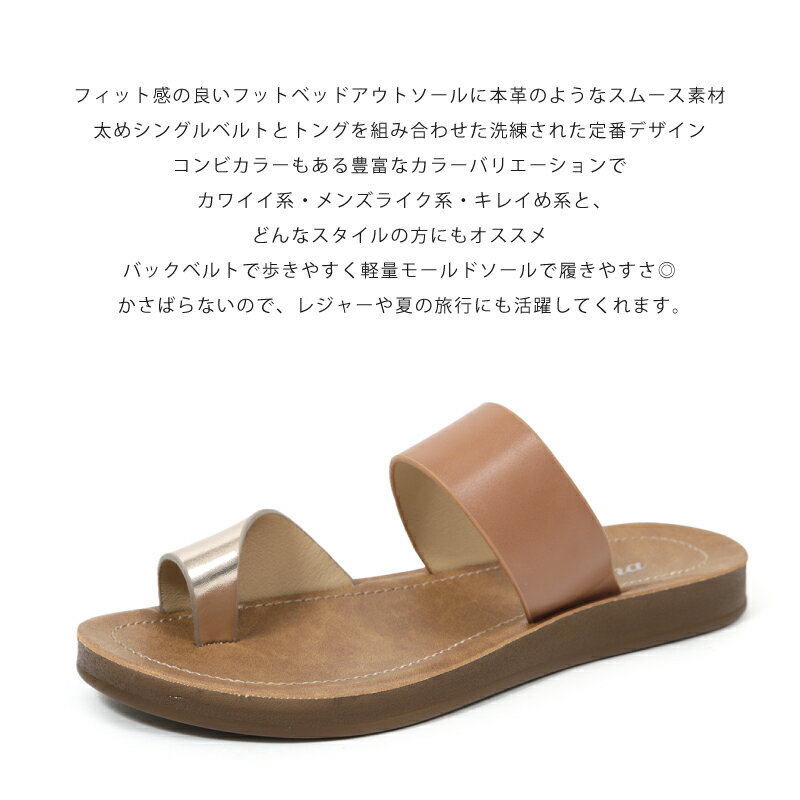 フットベッド サンダル レディース S～LLサイズ シングルベルト トング フラットソ...