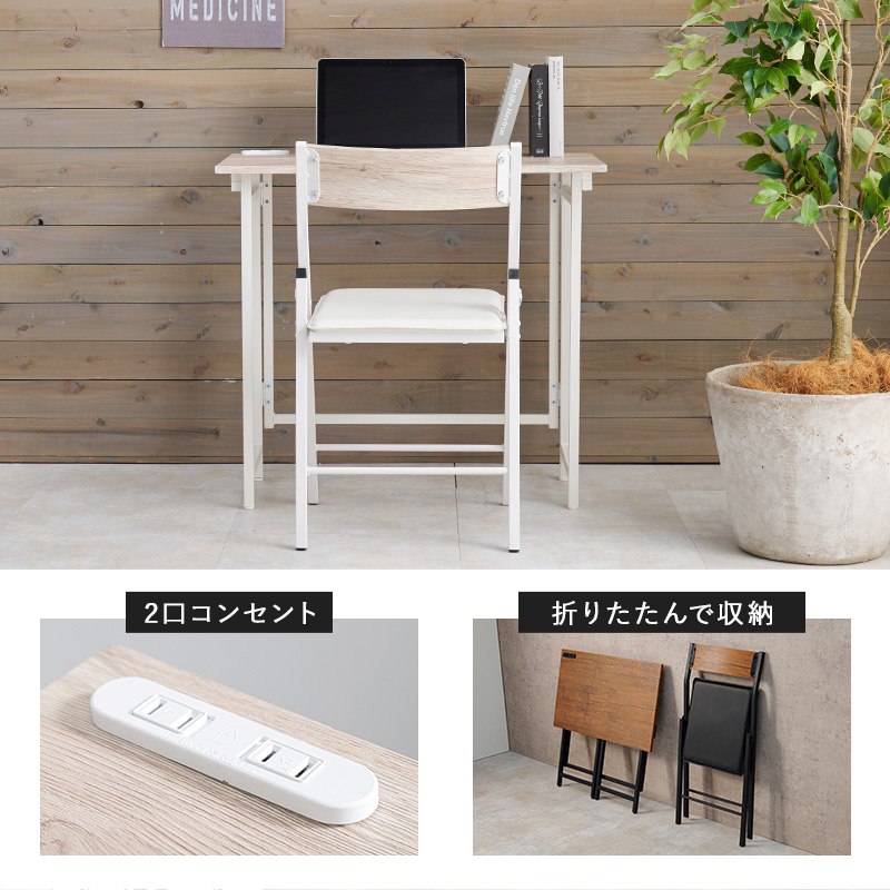 折りたたみデスクチェアセット テーブル&椅子セット コンセント付き 折りたたみ ビンテージ感 デスクワーク [2]
