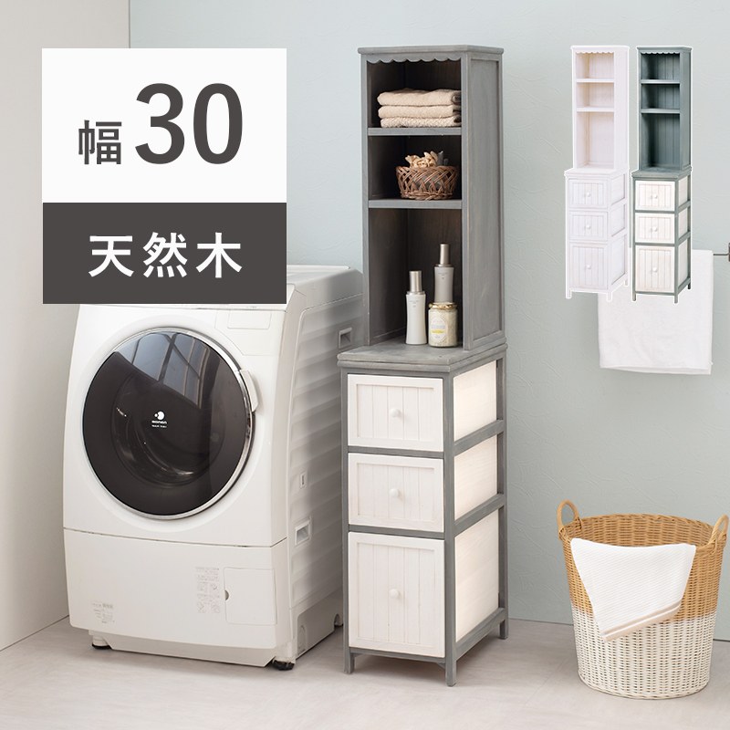 Rakuten - チェスト 幅30cm すきまボックス 収納ラック スリム仕様 アンティーク風 天然木
