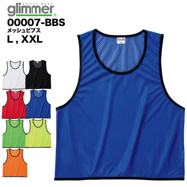 メッシュビブス#00007-BBS glimmer L,XXL