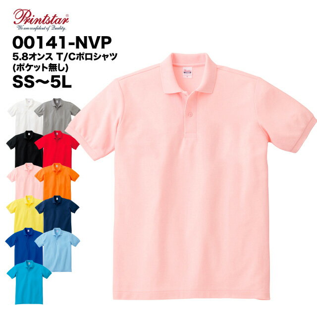 【2枚買って割引クーポン】T/Cポロシャツ(ポケット無し) SS,S,M,L,LL/ printstar プリントスター #00141-NVP 無地