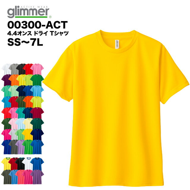 4.4オンス ドライTシャツ#00300-ACT glimmer SS S M L LL 3L 4L 5L 6L 7L