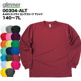 ̵ۡ2äƳݥ4.4 ɥ饤󥰥꡼T# 00304-ALT glimmer 140 150 SS S M L LL 3L 4L 5L 6L 7L