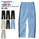 7.0オンス スムース トラック パンツ ユナイテッドアスレ #1902-01