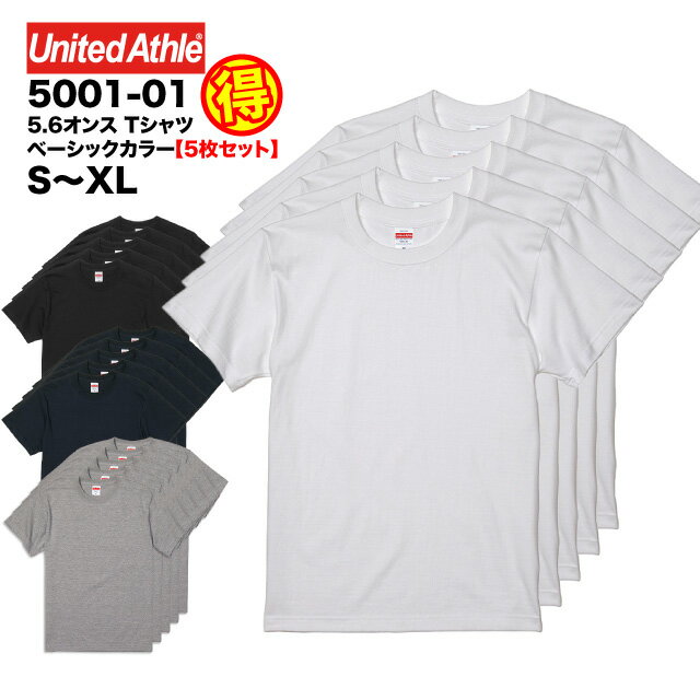 お得な5.6オンス Tシャツ#5001-01(S M L XL)