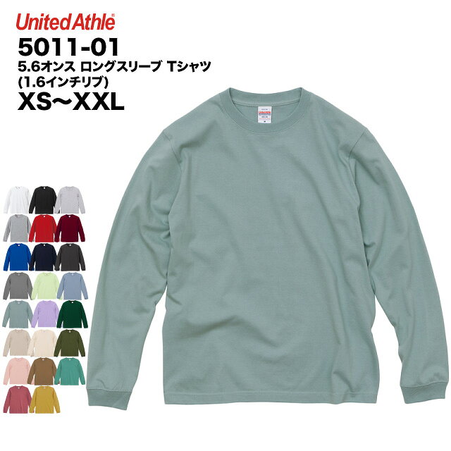 Rakuten - 5.6オンス ロングスリーブ Tシャツ（1.6インチリブ） #5011-01 ユナイテッドアスレ XS,S,M,L,XL,XXL