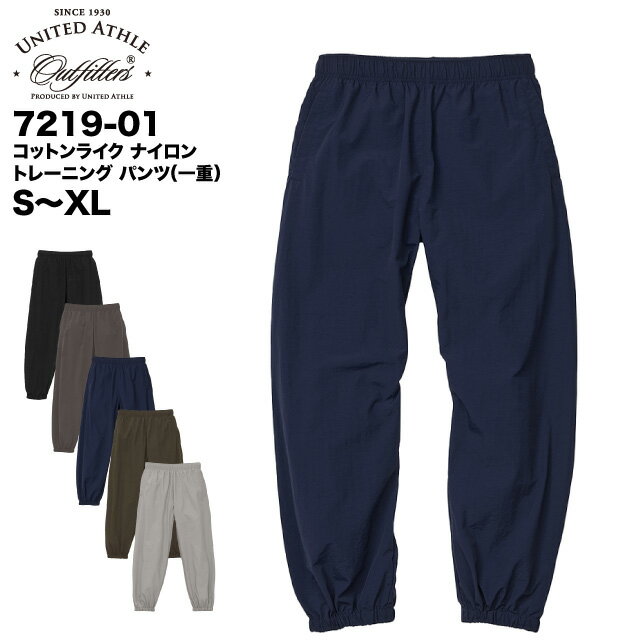 Rakuten - コットンライク ナイロン トレーニング パンツ（一重）#7219-01 S,M,L,XL