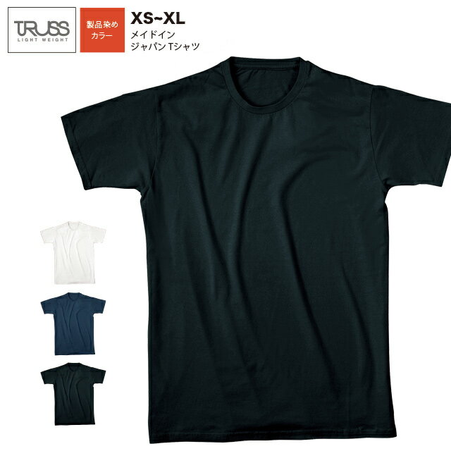 メイドインジャパン Tシャツ #MIJ-901　XS~XL　フェリック