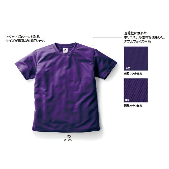 【2枚買って割引クーポン】ファイバードライ Tシャツ #POT-104　110~150cm　フェリック KIDs　Bカラー