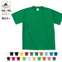 【2枚買って割引クーポン】ファイバードライ Tシャツ #POT-104 フェリック 　4XL,5XL　Aカラー