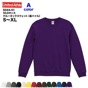 【2枚買って割引クーポン】10.0オンス クルーネック スウェット(裏パイル)#5044-01 S,M,L,XL ユナイテッドアスレ UNITED ATHLE