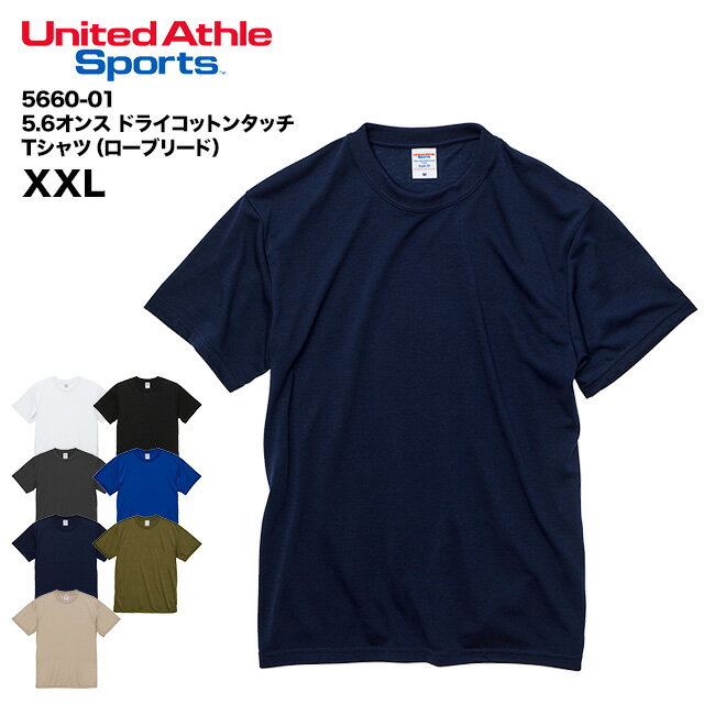 5.6オンス ドライコットンタッチ Tシャツ（ローブリード） #5660-01 XXL 大きいサイズ ユナイテッドアスレ UNITED ATHLE