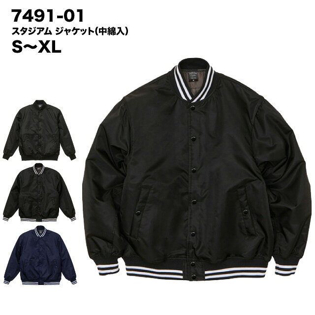 Rakuten - スタジアム ジャケット（中綿入）#7491-01 S M L XL ユナイテッドアスレ ATTK