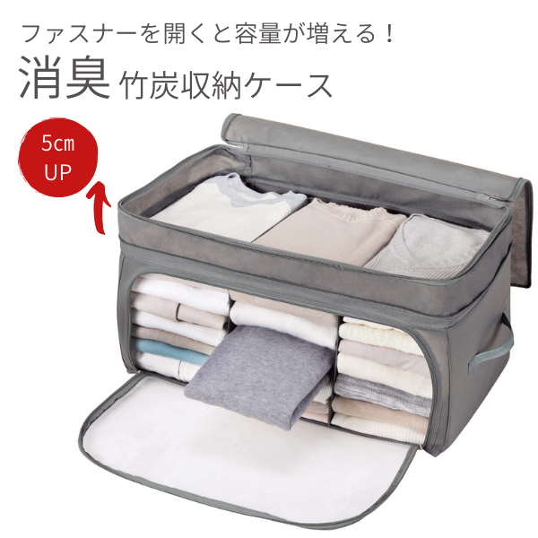 【あす楽・楽天ランキング1位】伸びて増量竹炭収納ケース 【収納ボックス 布 衣装ケース 折りたたみ 衣類 服 洋服 布団 ファスナー 衣類収納ボックス 衣類収納袋 クローゼット 押し入れ 押入 36 58 32 前開き 消臭 仕切り 布 フタ 整理 グレー 整頓 掃除 押入れ収納】