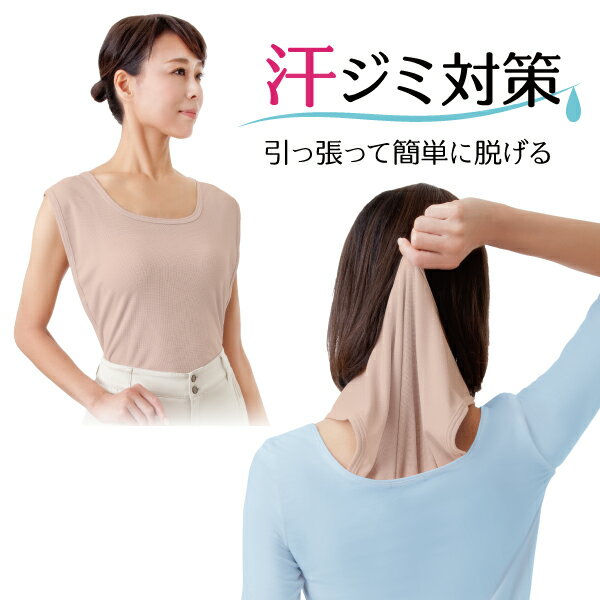 【あす楽】いつもサラサラ消臭汗取りシャツ 【汗取りインナー 汗取りシャツ ウォーキング 下着 吸汗 メッシュ スポーツ ガーデニング 汗ジミ 汗じみ 汗対策 汗染み 通勤 送迎 自転車 ニオイ 臭い グッズ アイテム 夏 冷え 冷え対策 汗とり 大汗 猛暑 酷暑 ママ 暑さ対策】のサムネイル