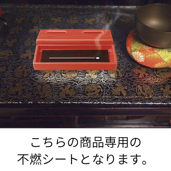 ＼店内全品P10倍 5/9 20:00-5/16 1:59／ 有田焼 寝かせる線香皿 香箱 専用不燃シート3枚入 2