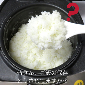 【日本製】セラミックスおひつくん3合用【お櫃 3合 陶器 電子レンジ 電子レンジ対応 セラミック ごはん ご飯 保存 冷蔵庫 キッチンツール キッチン 台所用品 台所 ブラック 黒 グッズ アイデア おうち時間】