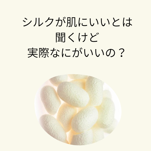 耳元からあごまですっぽり超大判タイプ ホワイトデー お返し プレゼント 爆買い送料無料 ギフト プチギフト 潤いシルクの超大判立体マスク 実用的 グッズ 雑貨 実用品 大人