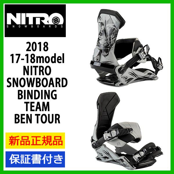 https://item.rakuten.co.jp/alajinsp/2018-nitro-binding-team-bentour/