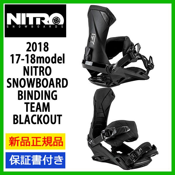 https://item.rakuten.co.jp/alajinsp/2018-nitro-binding-team-black/