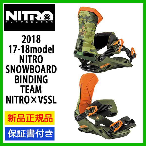 https://item.rakuten.co.jp/alajinsp/2018-nitro-binding-team-vssl/