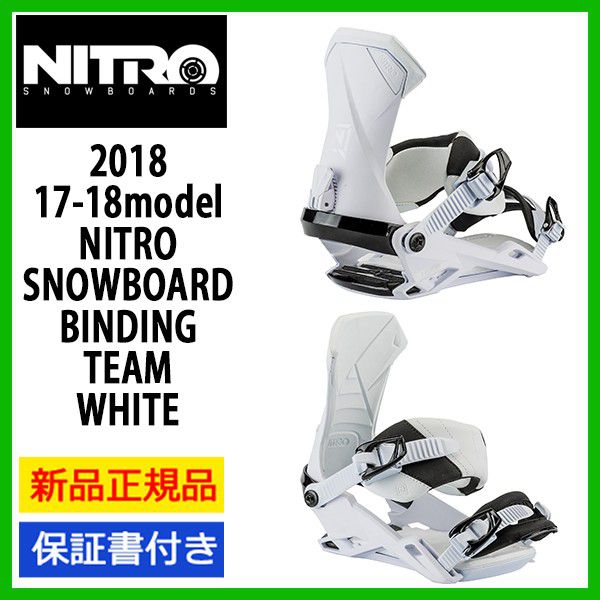 https://item.rakuten.co.jp/alajinsp/2018-nitro-binding-team-white/