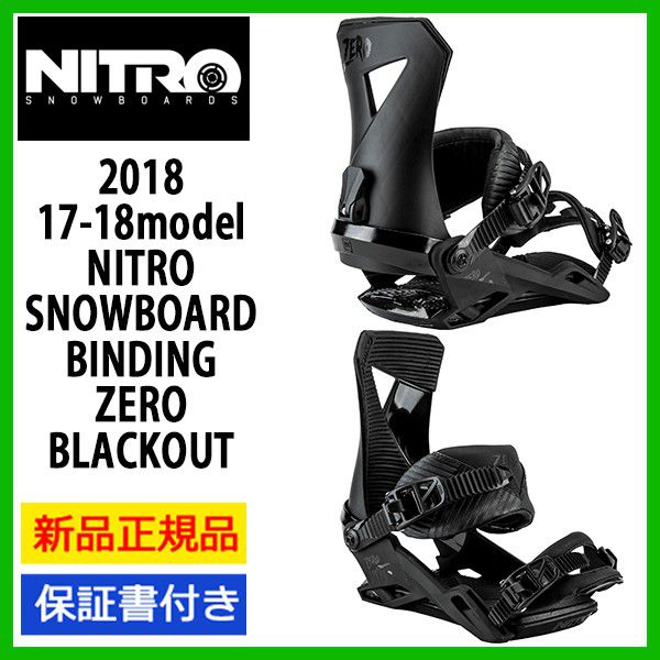 https://item.rakuten.co.jp/alajinsp/2018-nitro-binding-zero-black/