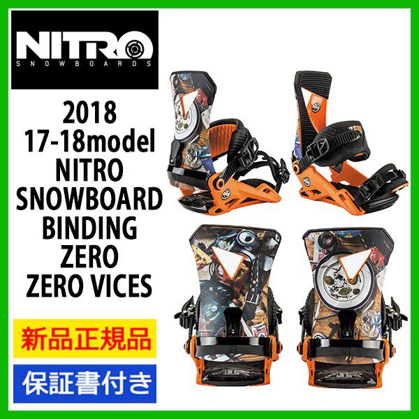 https://item.rakuten.co.jp/alajinsp/2018-nitro-binding-zero-vices/