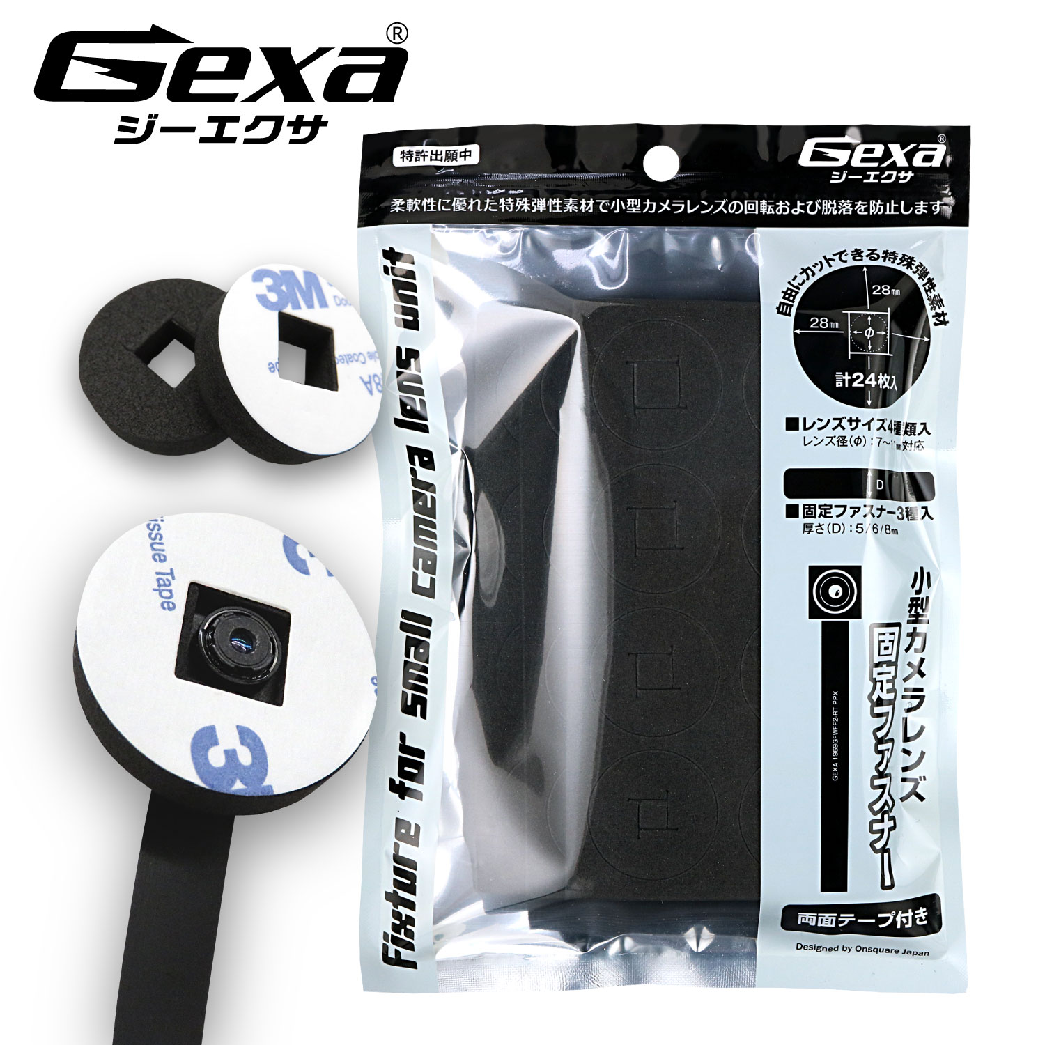 ジイエクサ(Gexa) フレキシブルレンズ 固定ファスナー 小型カメラ 基板カメラ 業務用カメラツール GA-001B