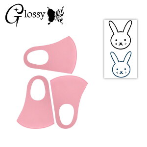 Glossy(グロッシー) デコマスク カラーマスク デコレーションマスクキット うさぎ シール1枚 マスク3枚 ピンク 小さめサイズ DM-111PS (ゆうパケット対応)