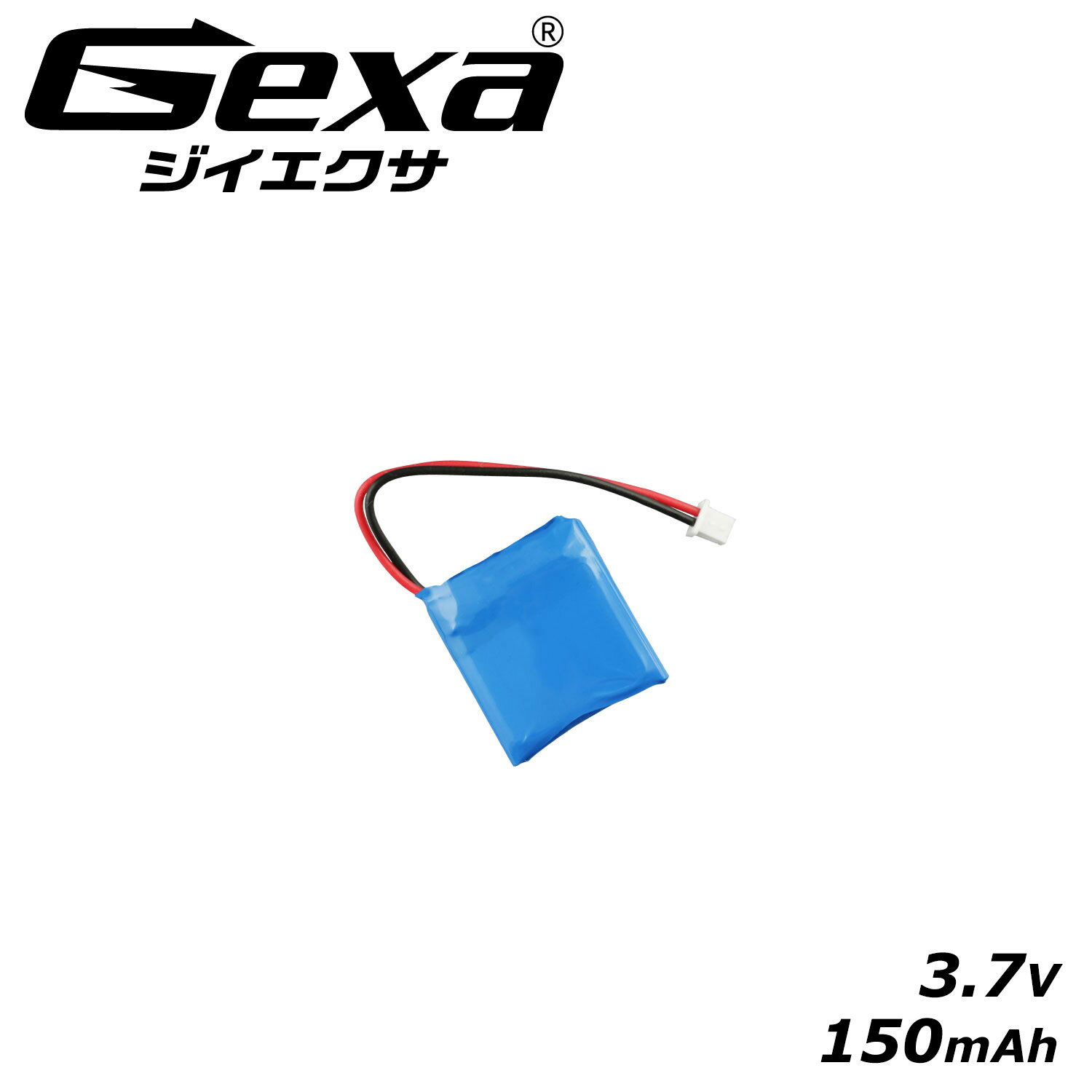 PSE リチウムポリマー電池 リポ バッテリー LiPo 150mAh 3.7V 保護回路 GA-010 ジイエクサ(Gexa) コネクタの極性をご確認ください