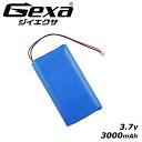 PSE リチウムポリマー電池 リポ バッテリー LiPo 3000mAh 3.7V 保護回路 GA-017 ジイエクサ(Gexa) コネクタの極性をご確認ください