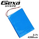 PSE リチウムポリマー電池 リポ バッテリー LiPo 4200mAh 3.7V 保護回路 GA-018 ジイエクサ(Gexa) コネクタの極性をご確認ください