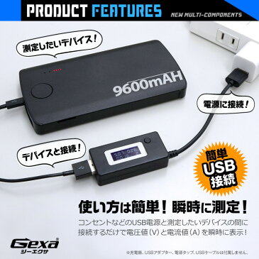 ジイエクサ(Gexa) USB 電流 電圧 チェッカー 積算機能搭載 電圧値 電流値 測定 テスター microUSB対応 USBケーブル式 GA-024B ブラック 1000円ポッキリ 送料無料 ポイント消化