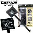 Gexa(ジイエクサ) エンブレムレンズワッペン 基板用レンズ固定ツール 小型カメラ ステッカー6種付 GA-030A