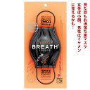 (3枚入) 入手困難 4層構造 高機能 不織布マスク ブレスシルバー マスク ブレススクエア (BREATH SILVER SQUARE) ブレスマスク ナノマ...