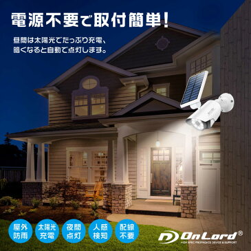 ソーラーライト 屋外 防水 人感 センサーライト 防犯カメラ型 ダミーカメラ OL-334W