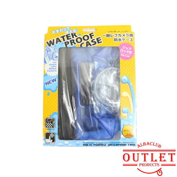 【アウトレット品:JNC0993】一眼レフカメラ用 防水ケース (OS-027) Canon EOS Kiss シリーズ 小型一眼レフ ミラーレス一眼 ストラップ付き ジップロック式 デジカメ 防水カバー 防水ポーチ オンロード (ゆうパケット対応)