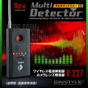 盗聴器 盗撮器 発見器 光学式盗撮カメラを発見 マルチディテ...
