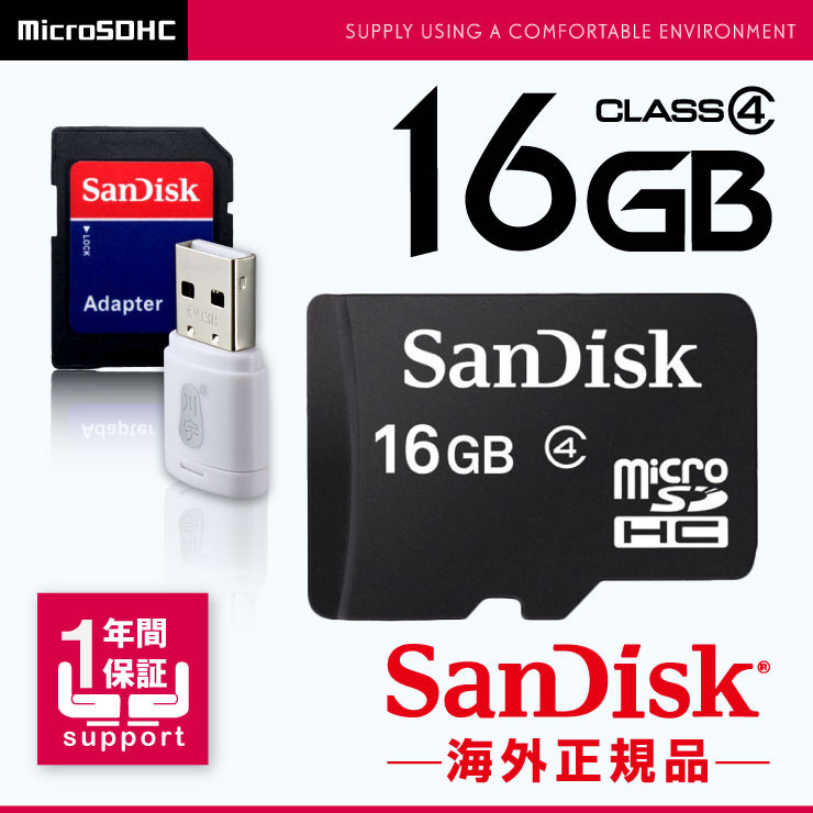 SanDisk microSDHC 16GB Class4 (OS-120) アダプタ付 並行輸入品 (ゆうパケット対応) ハロウィンやクリスマス、パーティー・イベントの記録に