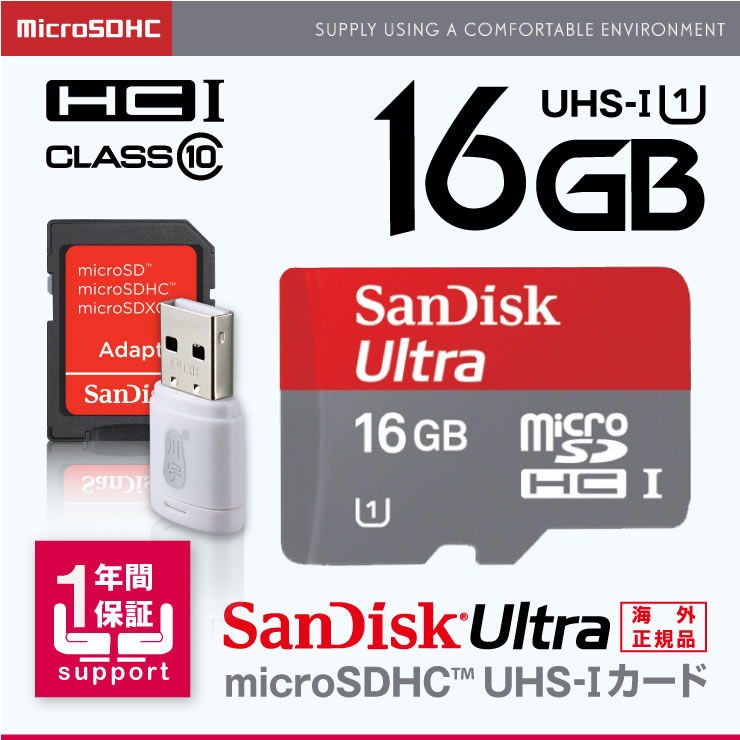 SanDisk Ultra microSDHC 16GB Class10 (OS-145) アダプタ付 並行輸入品 (ゆうパケット対応) ハロウィンやクリスマス、パーティー・イベントの記録に