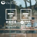 受動喫煙防止 禁煙 分煙 ステッカー 「全面喫煙」 透明 多言語 OS-452 ポッキリ価格 送料無料 ポイント消化