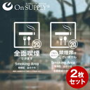 受動喫煙防止 禁煙 分煙 ステッカー 「全面喫煙」 透明 多言語 OS-452 2枚組セット オンサプライ(On SUPPLY)