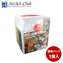 防煙マスク 火災マスク 一酸化炭素 『FIRE ESCAPE MASK』 (OA-2420) 避難マスク 防炎マスク 北京オリンピック 上海万博 正式採用モデル