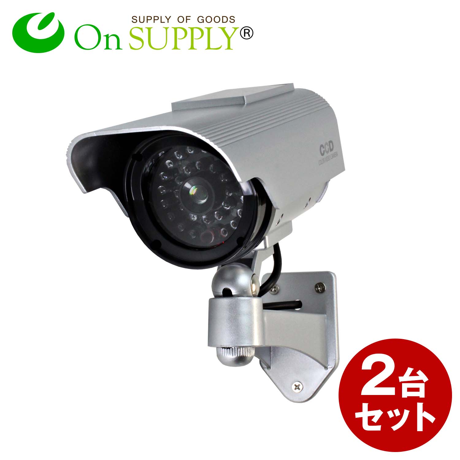 (2台セット) ダミーカメラ 屋外 ソーラー バッテリー付 ボックス型 (OS-163R) シルバー LEDランプが夜..