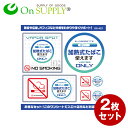 受動喫煙防止 分煙 禁煙 ステッカー シール 「加熱式たばこ使えます」 OS-421 2枚組セット (ゆうパケット対応)