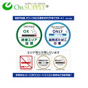 受動喫煙防止 分煙 禁煙 ステッカー シール 「加熱式たばこ分煙」 OS-423 ポッキリ価格 送料無料 ポイント消化