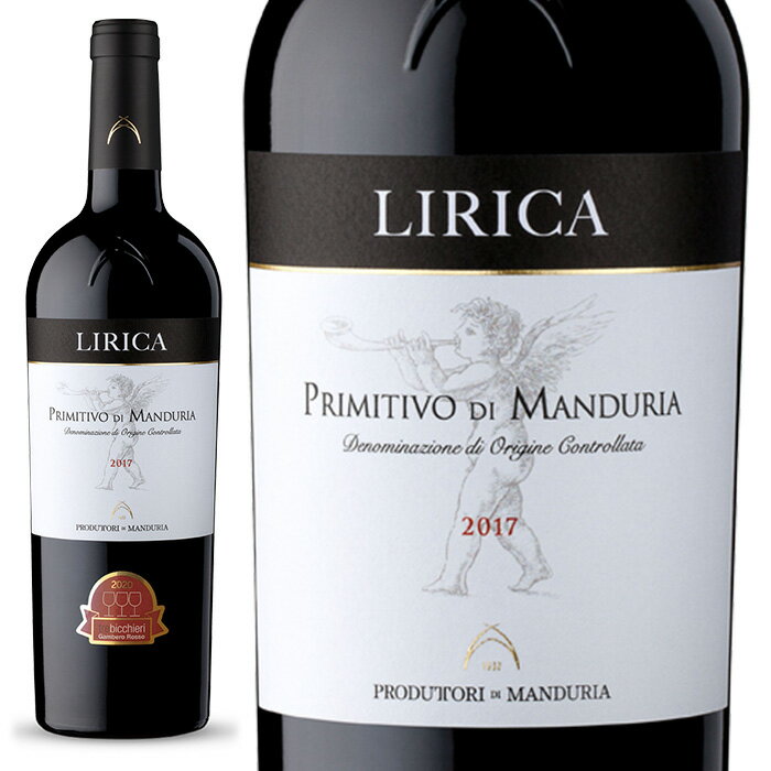 Primitivo di Manduria DOP Lirica 2020プリミ