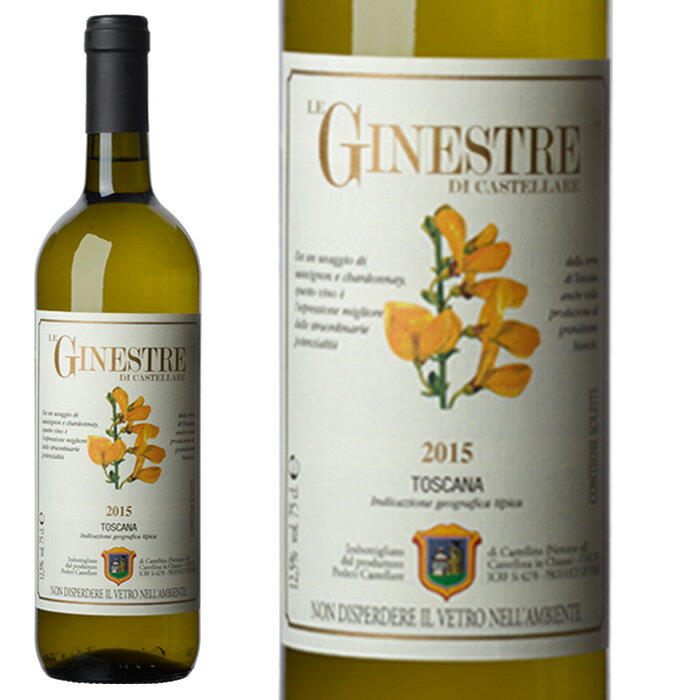 Le Ginestre di Castellina Chardonnay 2022レ ジネストレ ディ カステリーナ シャルドネ 2022イタリア 白ワイン トスカーナ 辛口 ワイン wine 白 イタリア イタリー 伊 アルコール ギフト プチギフト プレゼント 贈り物 贈答品 お歳暮 11.6％