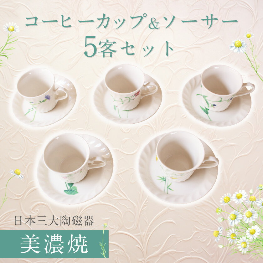 楽天市場】有田焼 コーヒーカップ 5客セットの通販 楽天市場】有田焼 コーヒーカップ 5客セットの通販